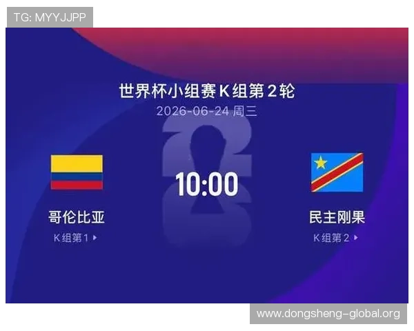 世界杯哥伦比亚对民主刚果的技术统计对比:谁在控场、射门和防守方面占优势 世界杯哥伦比亚对民主刚果的技术统计对比:谁在控场、射门和防守方面占优势