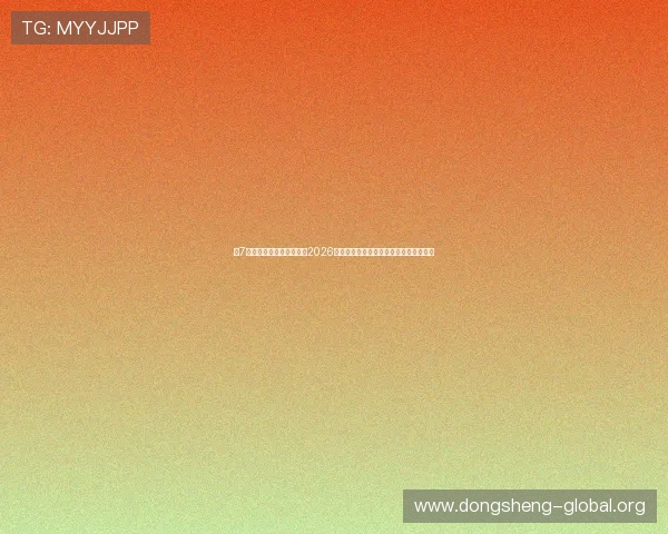 七7星娱乐手机官网深度分析2026世界杯热门球队实力对比与赛前预测信息 七7星娱乐手机官网深度分析2026世界杯热门球队实力对比与赛前预测信息