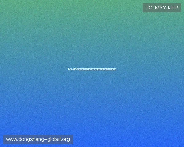 PGAPP官网安全支付与充值指南,保障玩家资金安全与交易顺畅 PGAPP官网安全支付与充值指南,保障玩家资金安全与交易顺畅