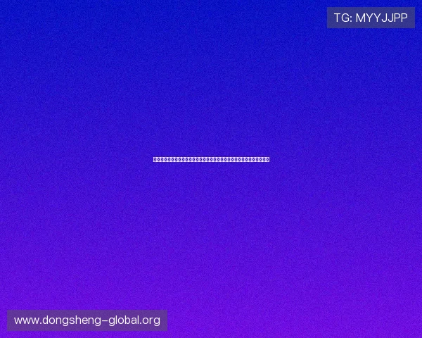 万向娱乐登录平台打造权威世界杯赛事分析为用户提供深度赛事解读与预测