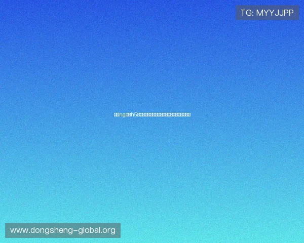 利用ng体育h5技术打造精彩纷呈的世界杯专题报道内容全覆盖