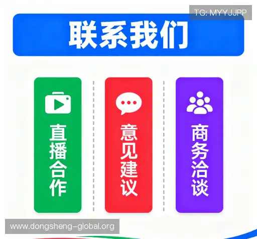 找到东升国际客户端